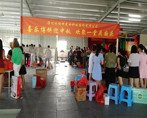 2017視瑞特：喜樂博餅迎中秋，歡聚一堂慶國慶