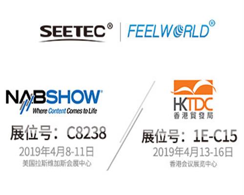 「展會預告」視瑞特亮相美國展和香港展2019，誠邀您蒞臨展位