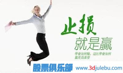 止損是什么意思-什么時候應該止損-股票基礎知識